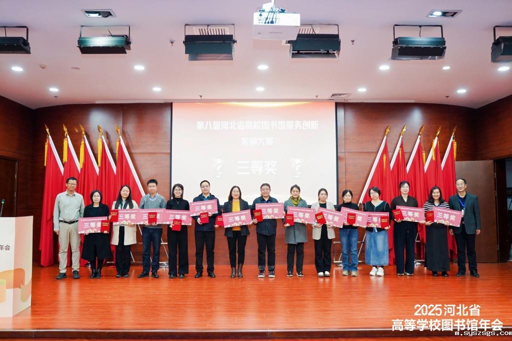 图书馆在河北省高校图书馆服务创新案例大赛中喜获佳绩